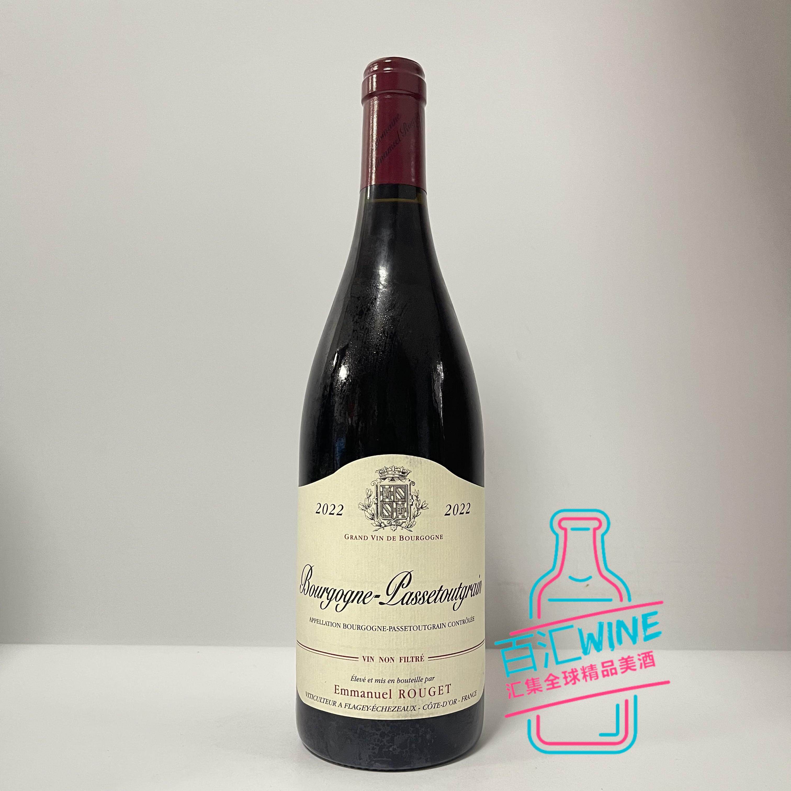 法国 伊曼鲁热勃艮第帕斯图冈干红葡萄酒Emmanuel Rouget亨利贾伊