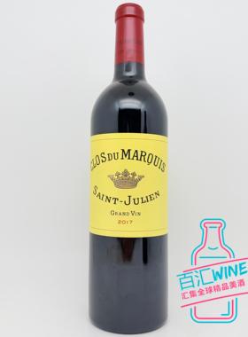 法国原瓶 雄狮 侯爵园红葡萄酒 Clos du Marquis 圣朱利安 适饮