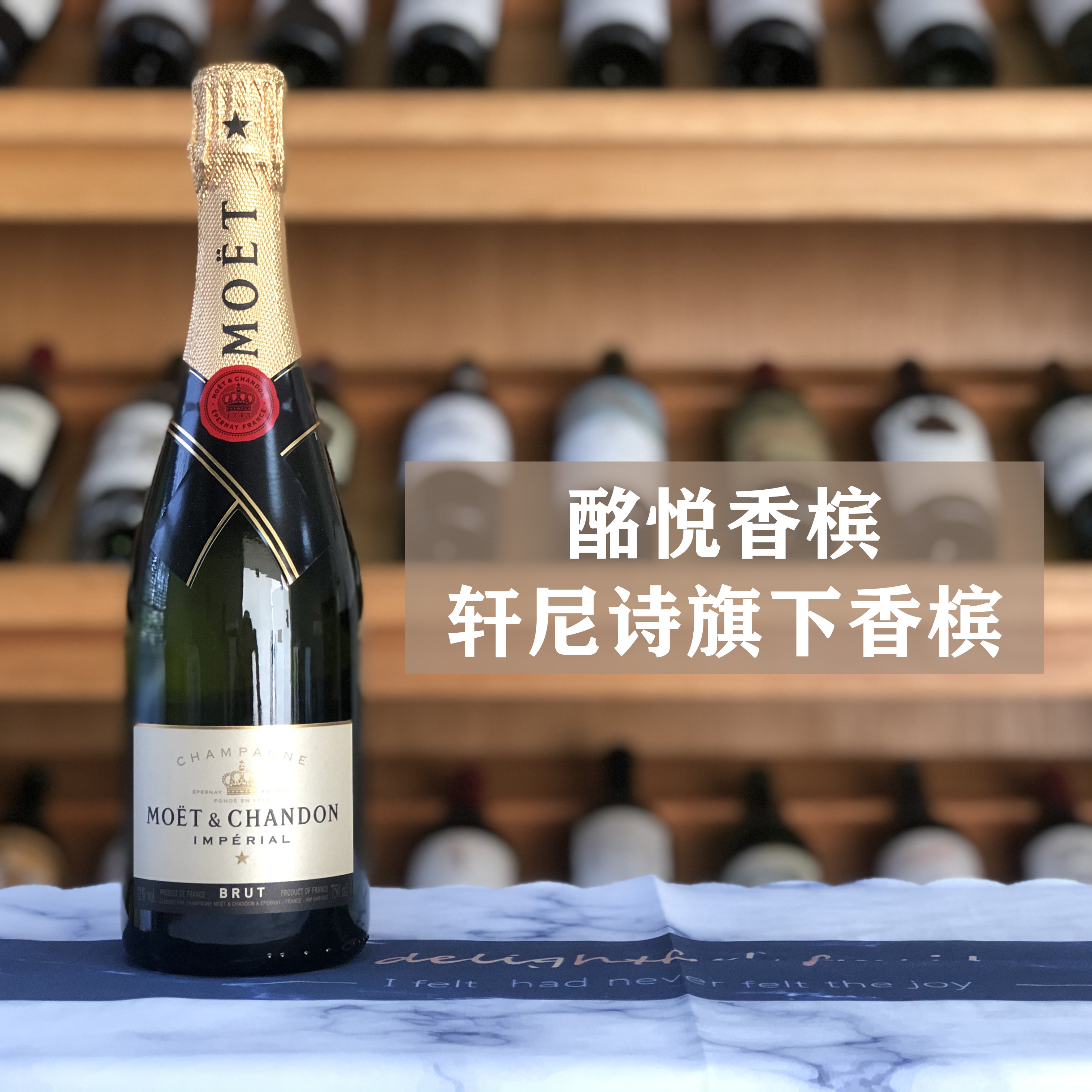 粉酩 粉红酩悦香槟 moet chandon 起泡庆功派对葡萄酒 750ml 法国