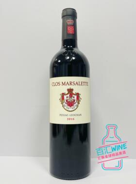 法国原瓶 玛莎拉蒂酒庄干红葡萄酒 Chateau Clos Marsalette 2016
