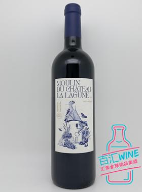 拉拉贡庄园副牌干红葡萄酒 Moulin de La Lagune1855三级名庄特价