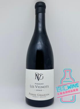 PVG Pierre Girardin Pommard Les Vignots 玻玛维格诺红葡萄2022