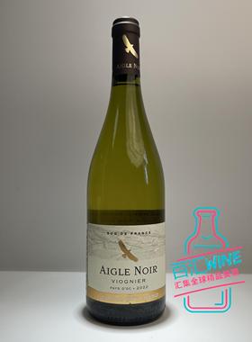 南法原瓶精品干白 黑鹰牌维奥涅尔白葡萄酒AIGLE NOIR VIOGNIER