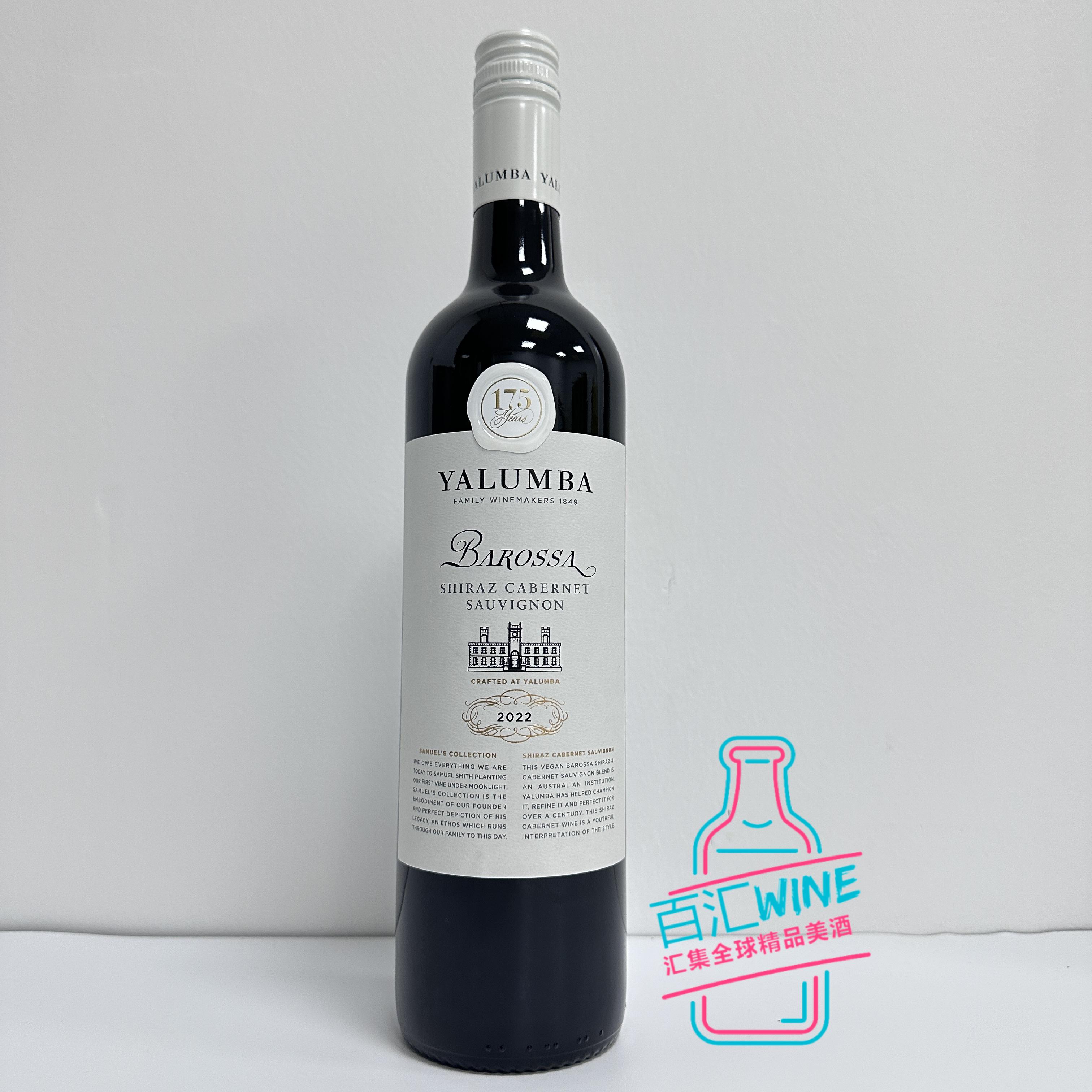 澳洲 御兰堡 塞缪尔巴罗萨赤霞珠西拉干红葡萄酒 YALUMBA Barossa
