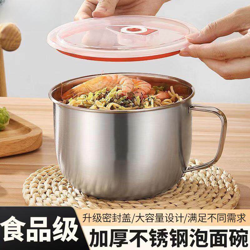 304不锈钢学生饭盒泡面碗图片