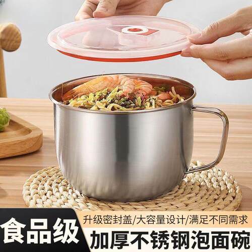 304不锈钢学生饭盒泡面碗