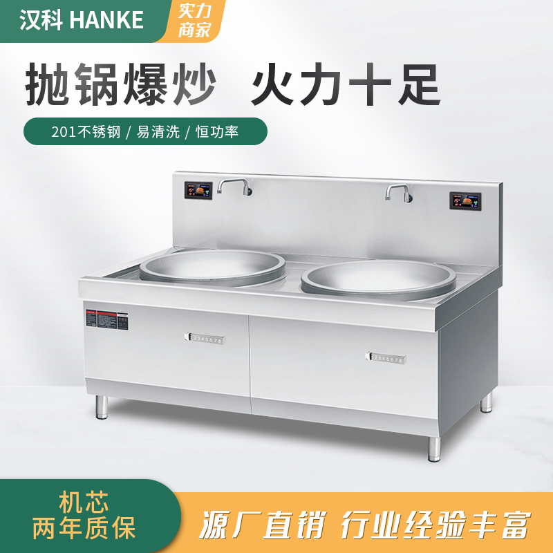 双头大功率电磁炉商用15kw*2食堂大锅灶饭店用电灶台猛火爆炒电炒