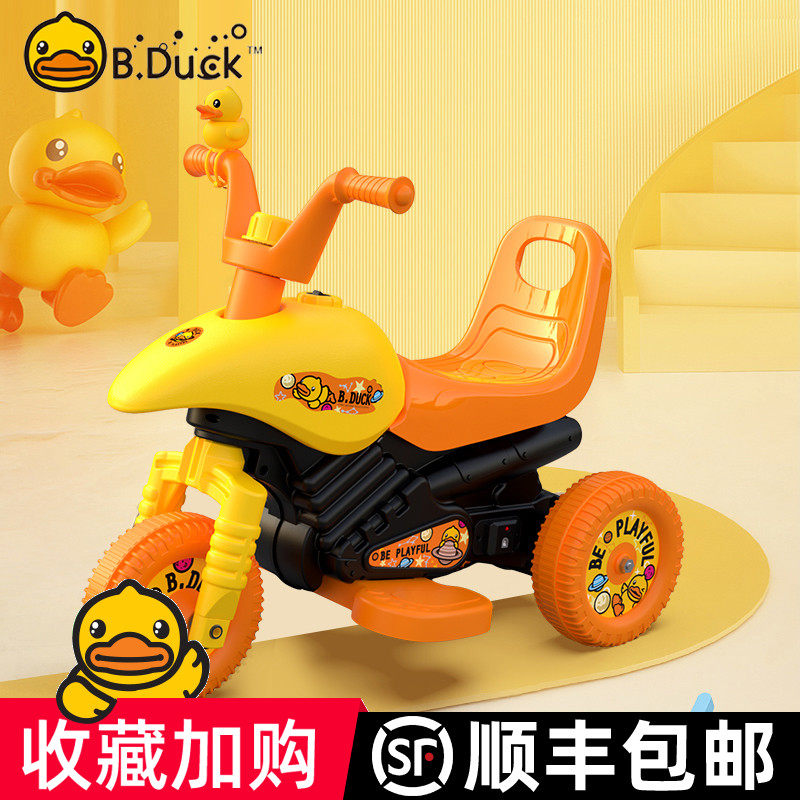 B.Duck小黄鸭儿童电动摩托车三轮车1-6岁男女宝宝充电玩具车可坐