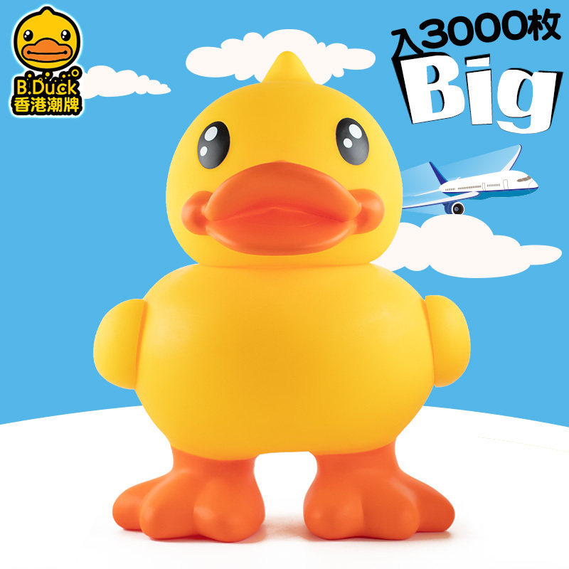 B. 오리 작은 노란색 오리 돼지 저금통 대형 돼지 저금통 BDUCK 귀여운 장식품 크리 에이 티브 선물 여성 선물 친구