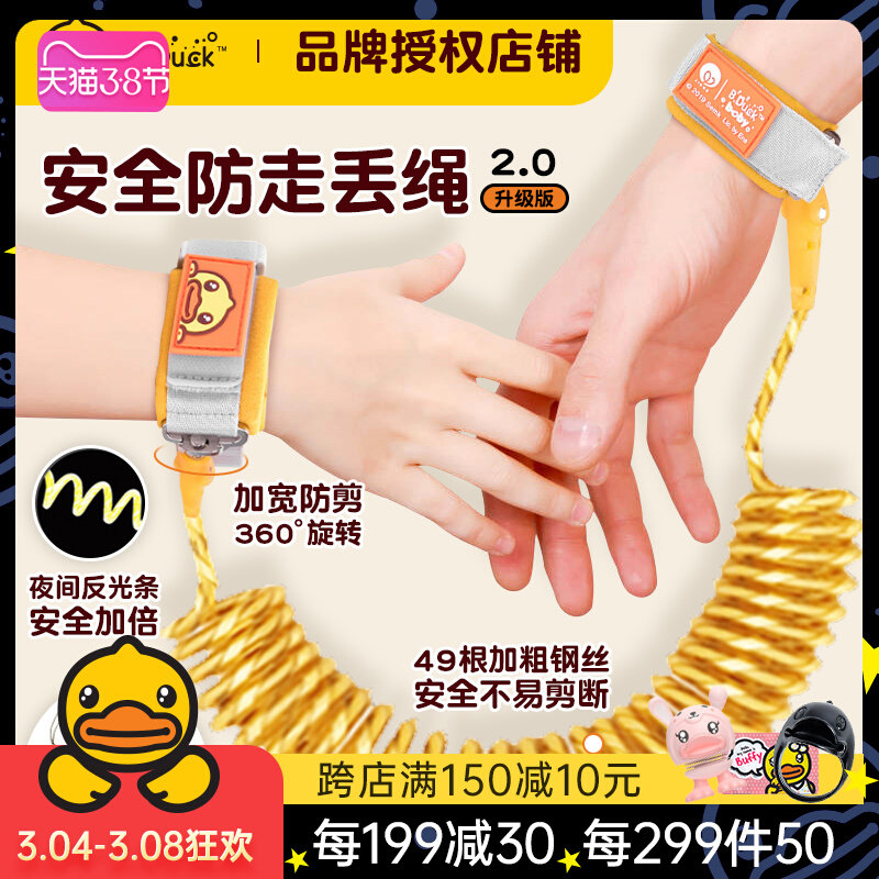 防丢失防丢绳溜娃神器户外绳