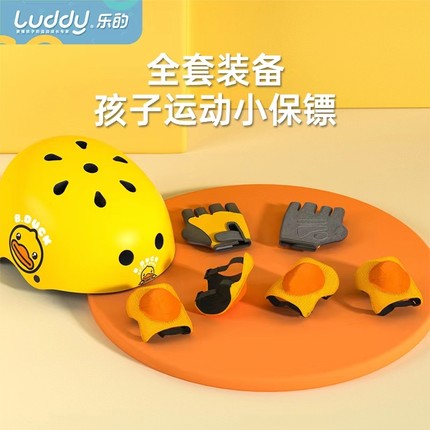 小黄鸭儿童安全头盔男孩女骑行夏季平衡自行车宝宝安全帽轮滑护具