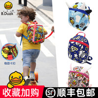 小黄鸭书包幼儿园儿童防走失防走丢牵引绳园小学生双肩包小孩宝宝