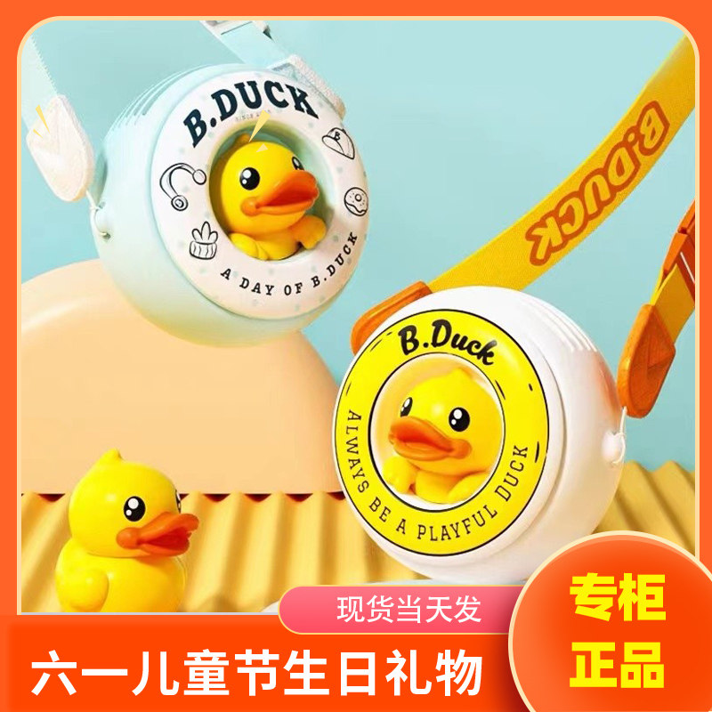 B.DUCK小黄鸭专柜同款正品授权