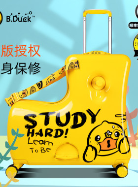 小黄鸭儿童拉杆箱24寸旅行箱