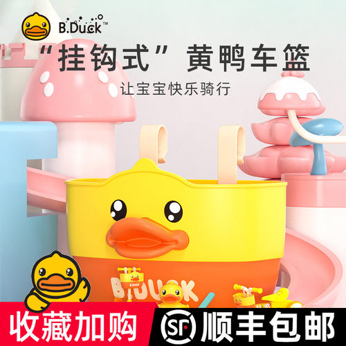 小黄鸭车筐置物架自行车装饰