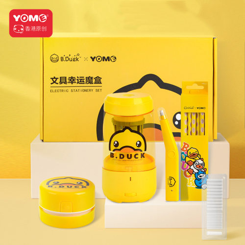 B.duck小黄鸭儿童电动文具套装小学生自动削笔器橡皮擦桌面吸尘器