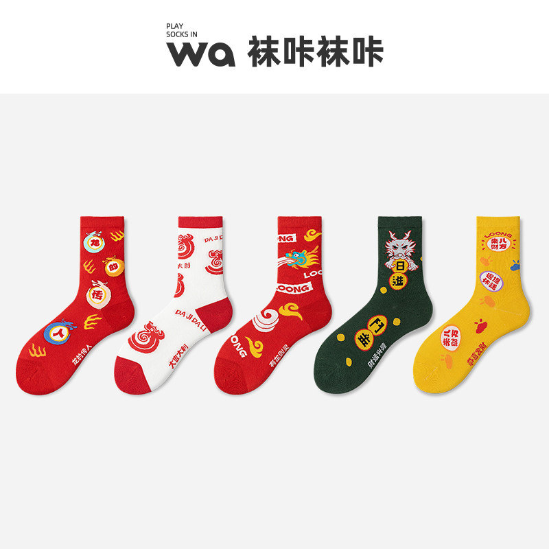 龙年袜子秋冬棉男女同款