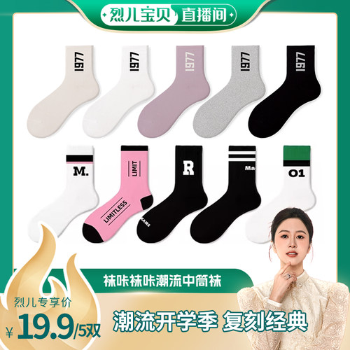 袜咔袜咔运动风情侣长绒棉中筒袜