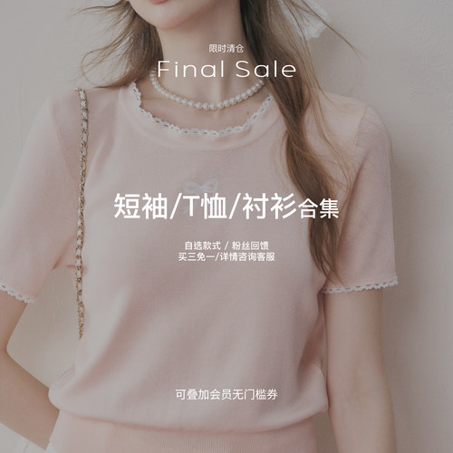 Kroche【买三免一】短袖/T恤/衬衫合集一 限时清仓 现货售完不补