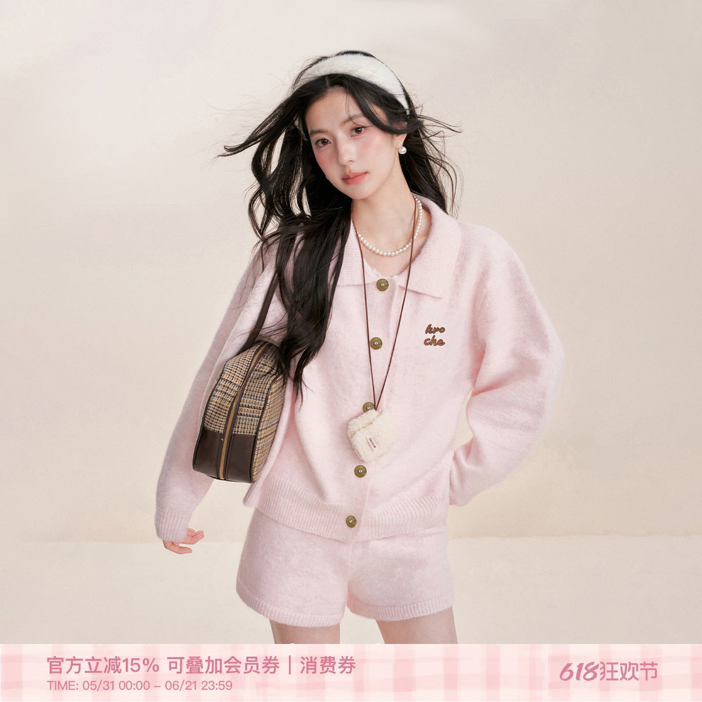 李一桐孔雪儿同款 Kroche 羊毛混纺翻领粉色毛衣开衫短裤长裤套装