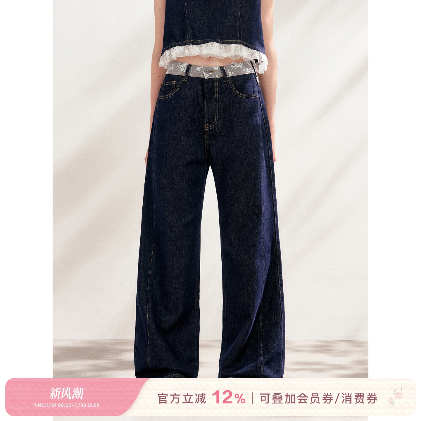 蕾丝拼接腰头牛仔深蓝直筒长裤