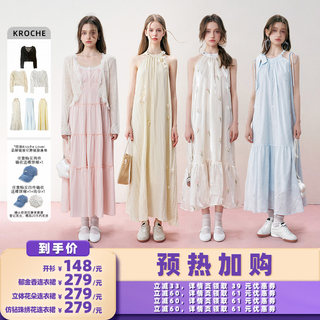 【加购！预热618超级服饰节】Kroche 24ss 蕾丝开衫+挂脖连衣裙