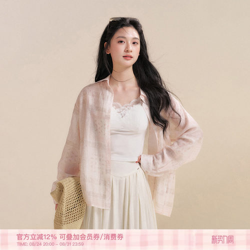 天丝亚麻腰果印花翻领长袖衬衫
