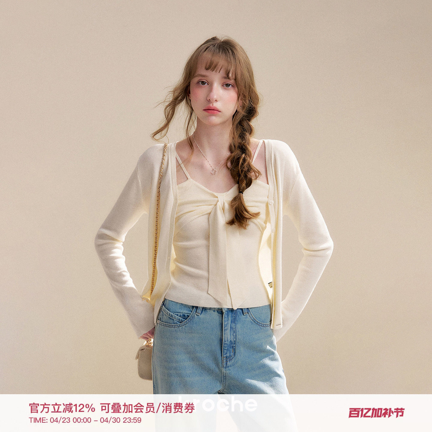 Kroche 26ss 浪漫法式 羊毛混纺 针织开衫蝴蝶结系带吊带背心套装