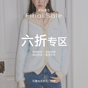 SALE 限时折扣 六折专区 现货秒发 售完不补 秋冬款 Kroche