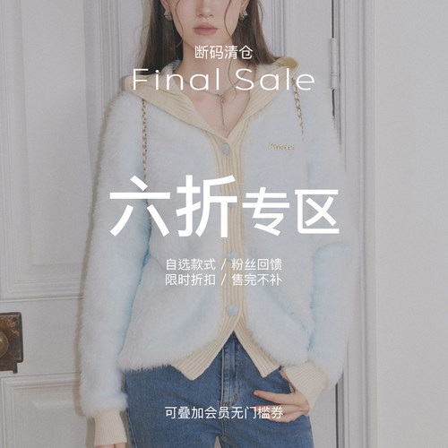 Kroche SALE/【六折专区】现货秒发 限时折扣 售完不补