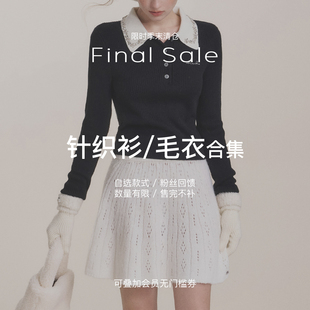 针织衫 现货秒发 毛衣合集 末清仓 售完不补 限时季 Kroche