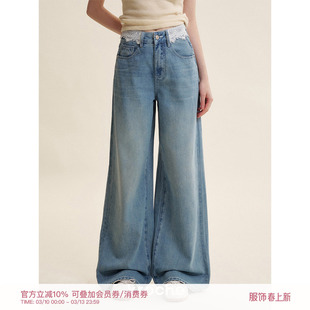 徐艺洋同款 Kroche 棉感牛仔 法式蕾丝拼接高腰直筒阔腿牛仔裤