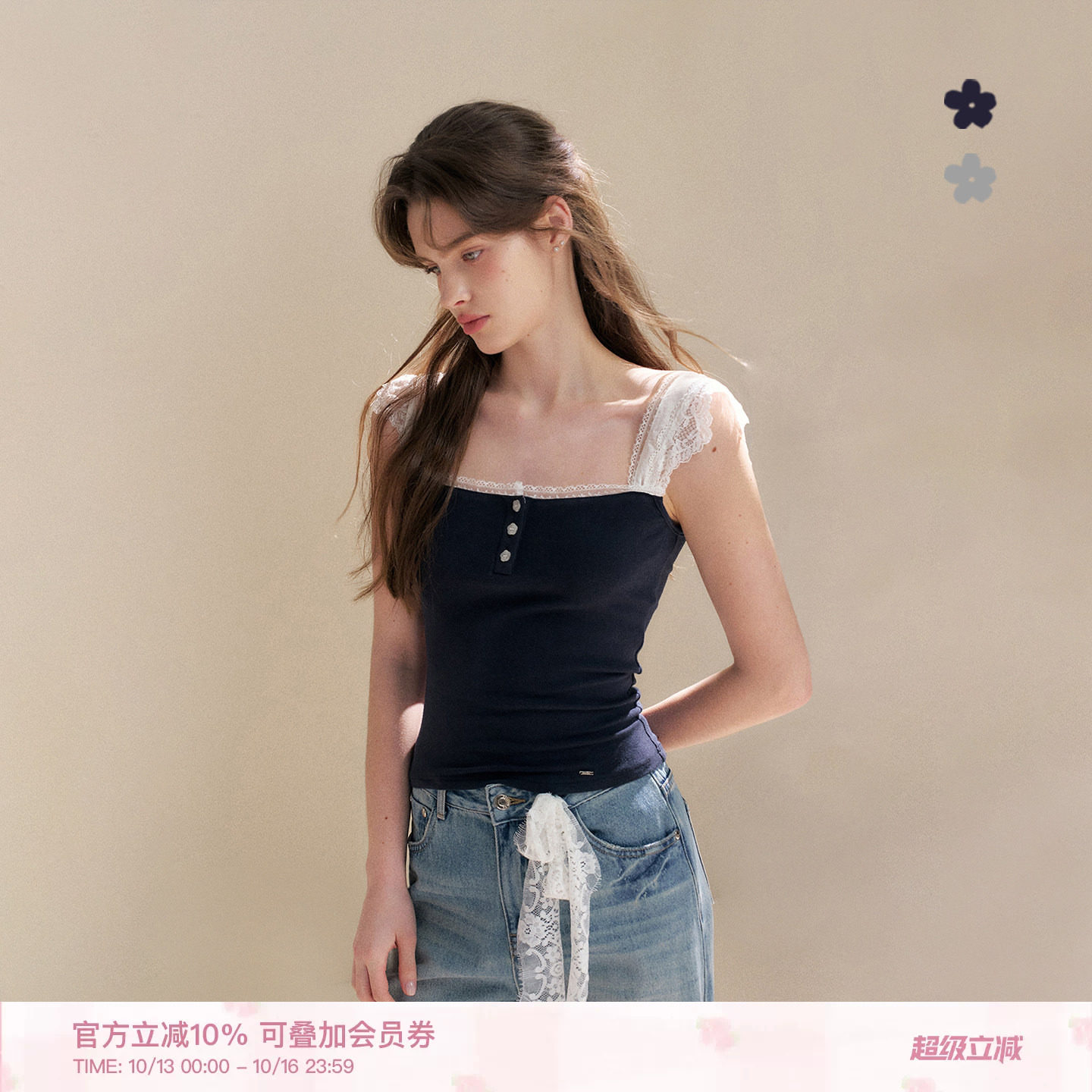 Kroche 26ss「莱赛尔」法式蕾丝花边 宽肩带设计修身针织吊带背心