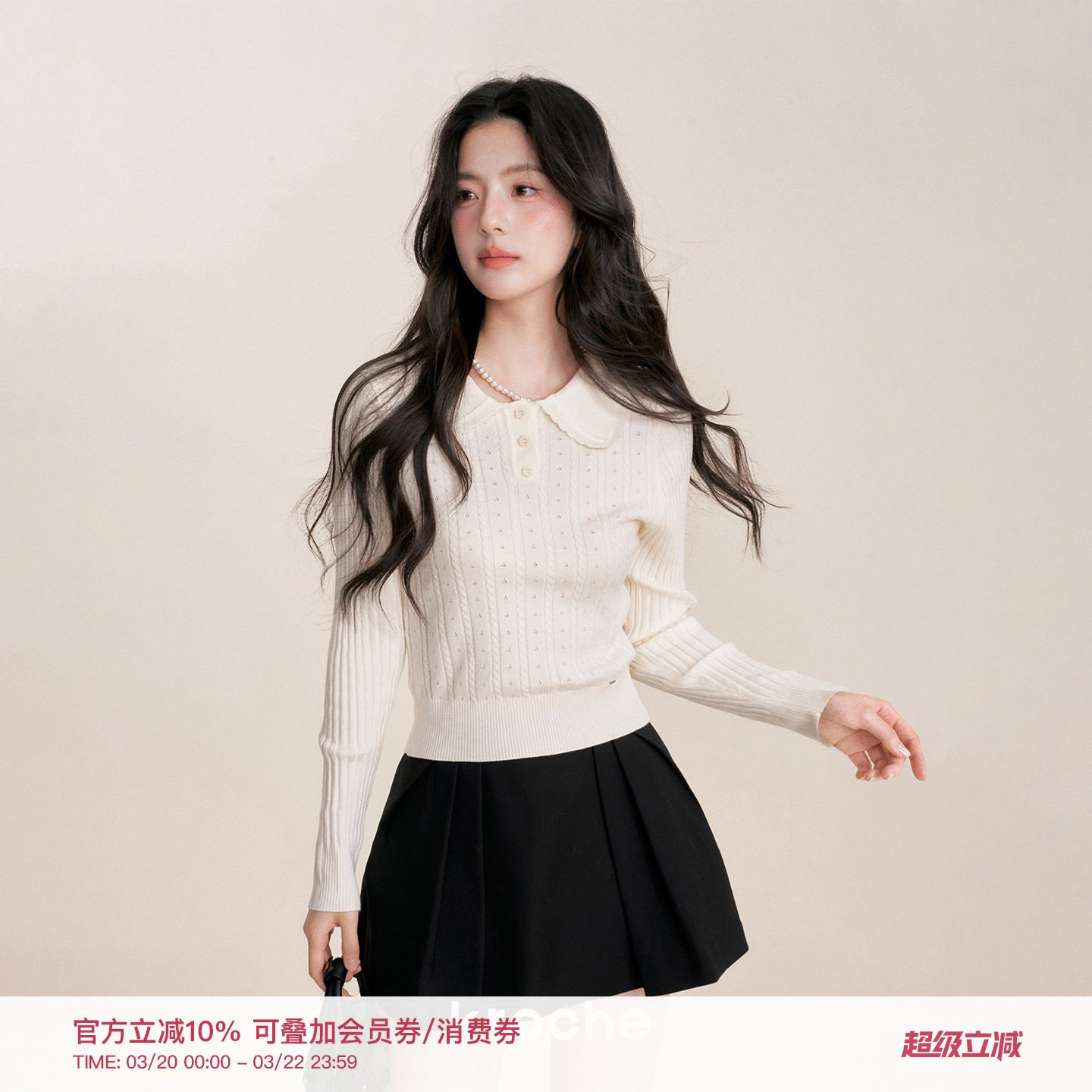 包洁仪同款 Kroche 绵羊毛混纺 波浪边翻领细麻花长袖针织打底衫