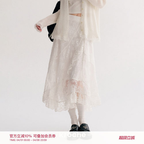 不规则下摆蕾丝花边长款半身裙