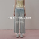 Kroche【买三免一】牛仔裤/休闲裤合集 限时清仓 现货售完不补