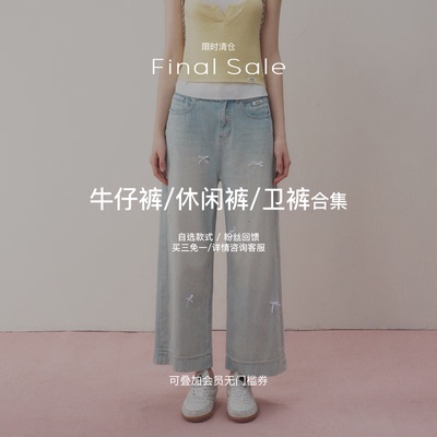 Kroche【买三免一】牛仔裤/休闲裤合集 限时清仓 现货售完不补