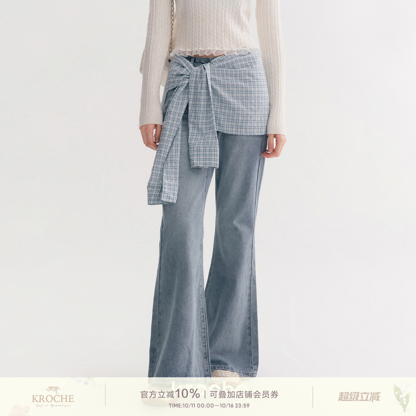 格纹绑带裙帘高腰显瘦微喇牛仔裤