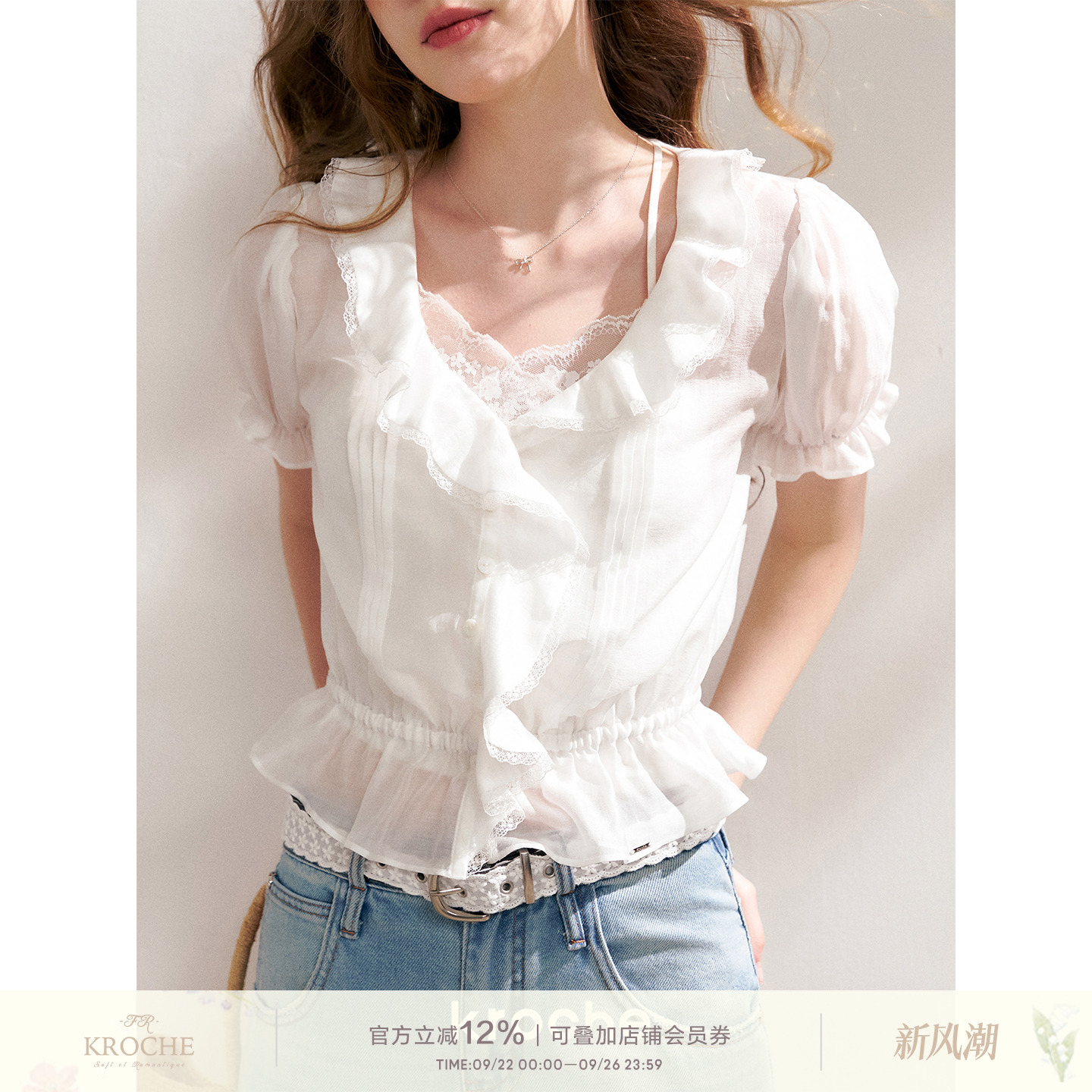 薄透天丝荷叶边V领泡泡短袖衬衫