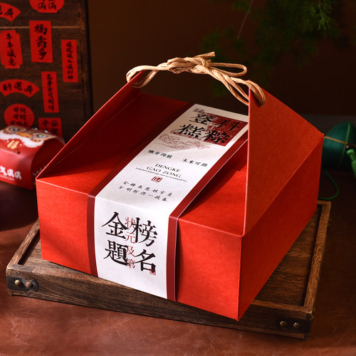 高中状元糕包装盒粽子咸鸭蛋纸盒