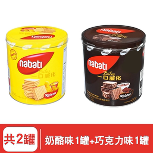 纳宝帝丽芝士纳宝帝威化饼干300g零食礼盒饼干零食