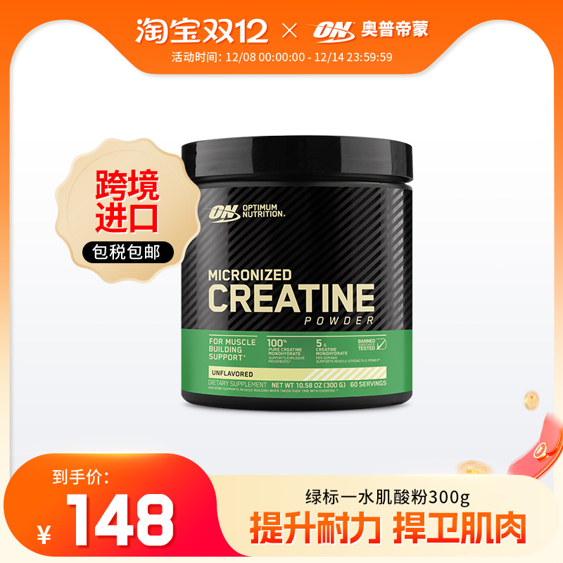 on肌酸粉300g健身补剂