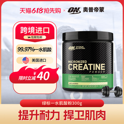on肌酸粉300g健身补剂