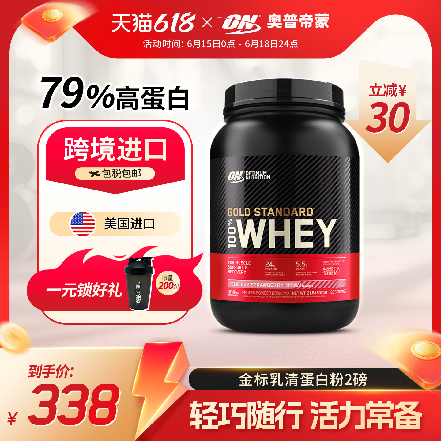 ON奥普帝蒙 金标乳清蛋白粉WHEY 健身男女增肌 美国进口 2磅