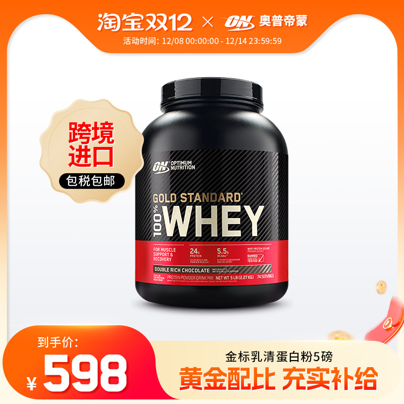 on健身营养增肌美国乳清蛋白粉