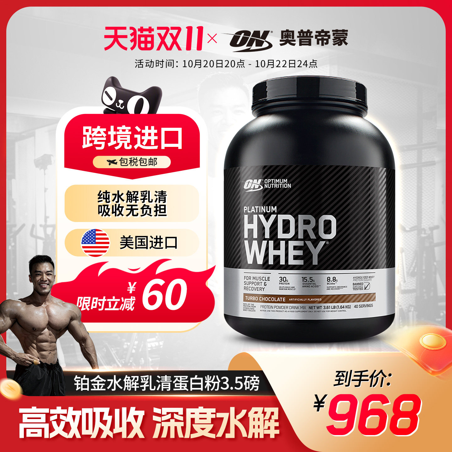 奥普帝蒙铂金分离水解