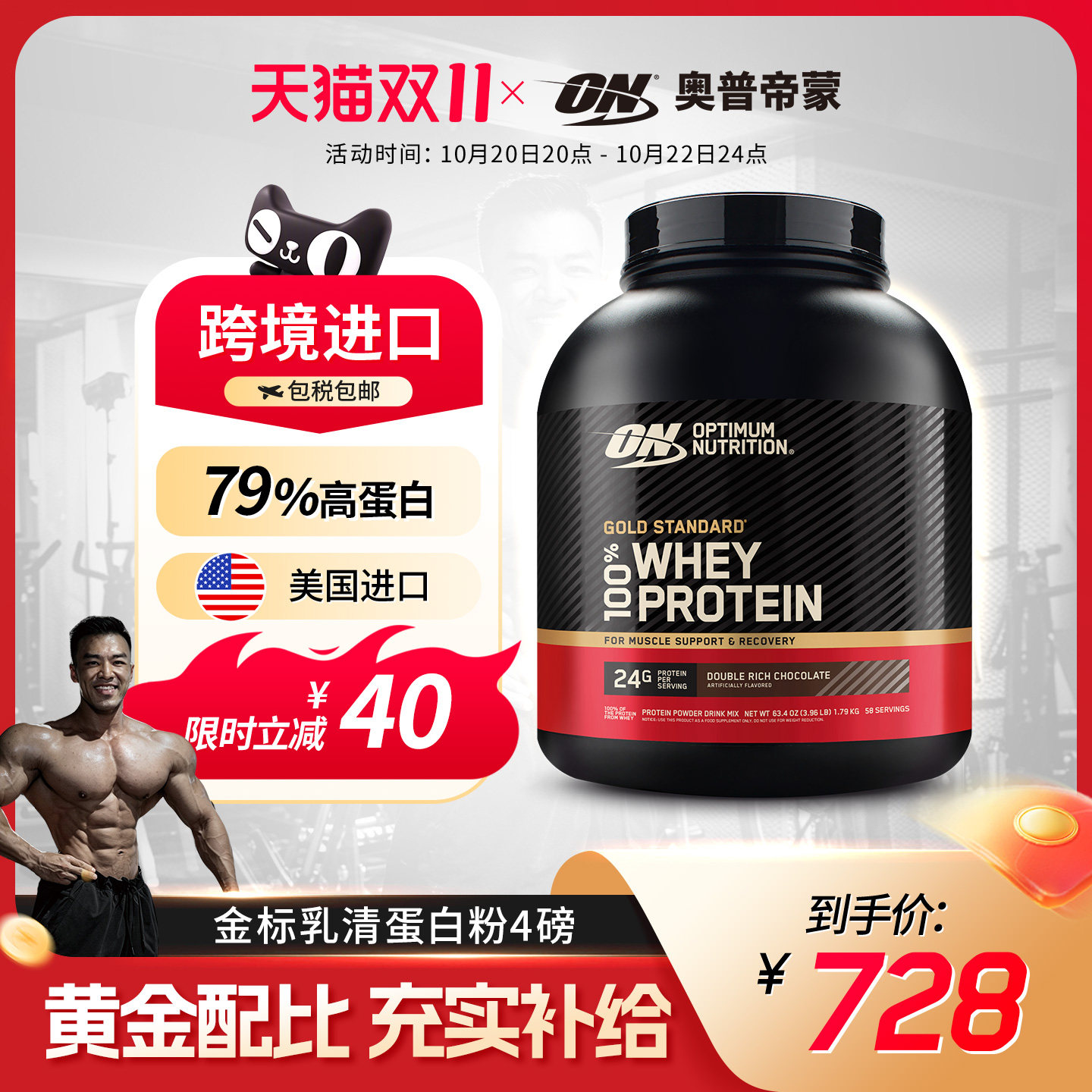 奥普帝蒙金标乳清蛋白粉4磅