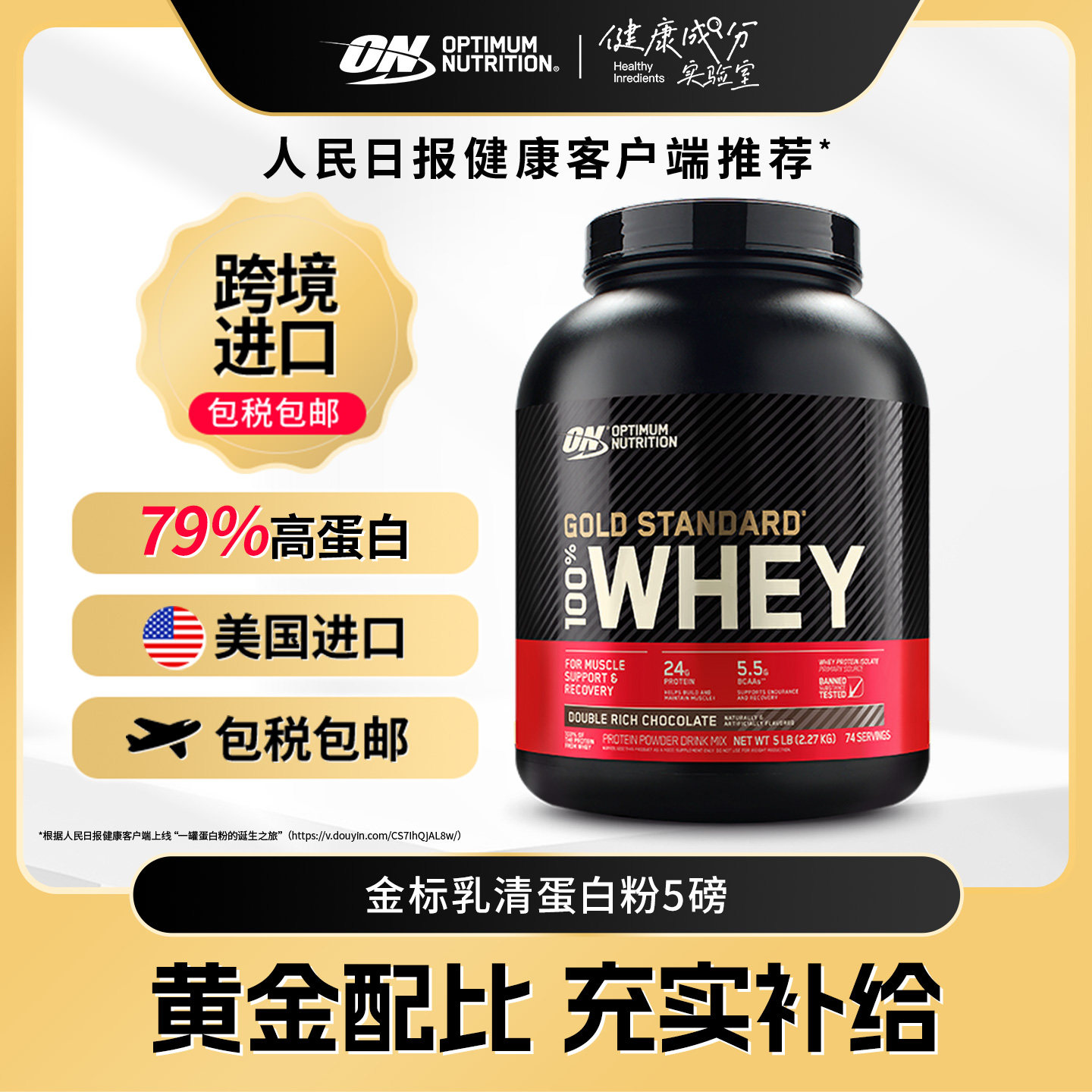 on健身营养增肌美国乳清蛋白粉