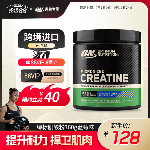 绿标肌酸粉360g蓝莓柠檬味