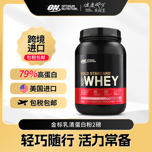 奥普帝蒙乳清蛋白粉ON